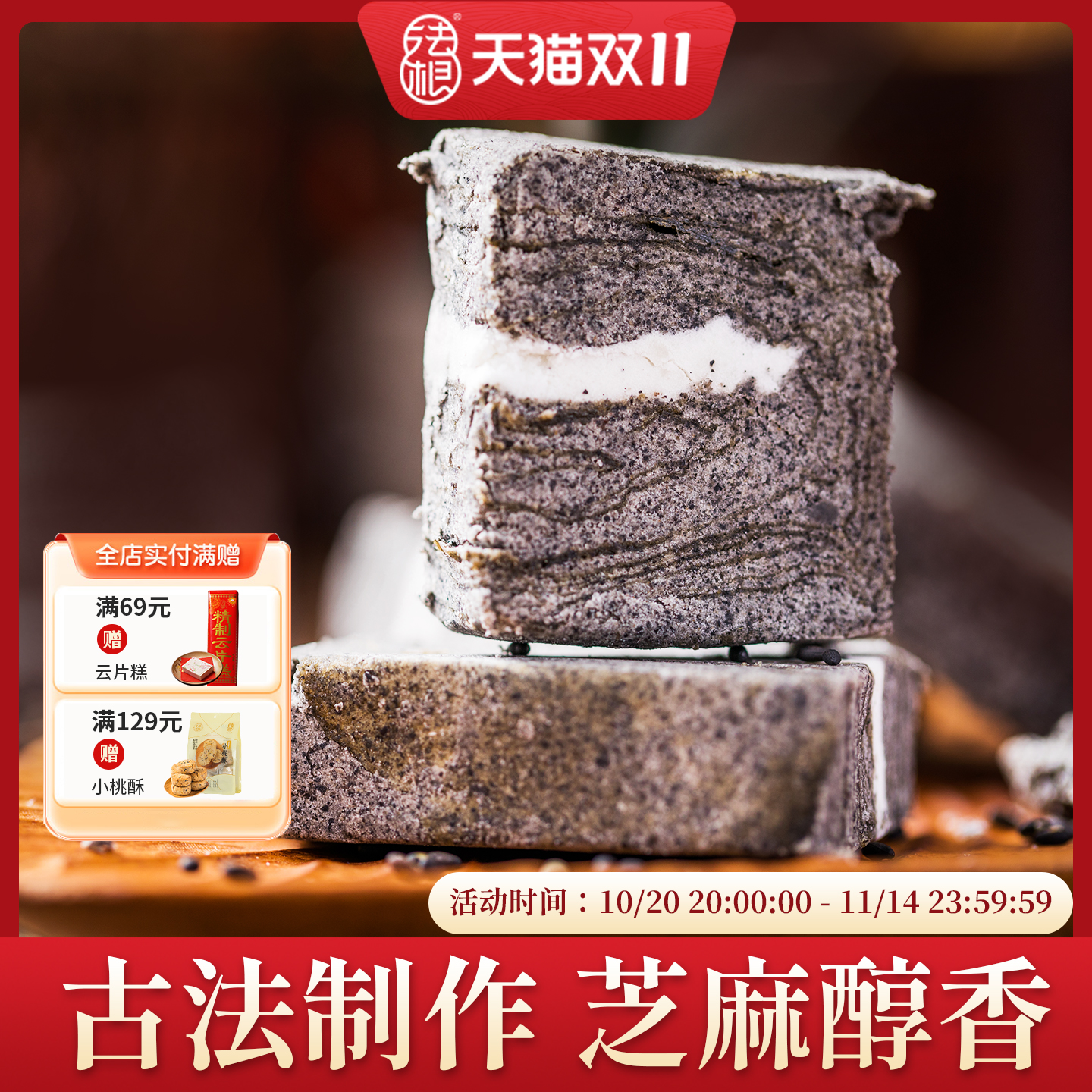 法根杭州特产重麻酥糖