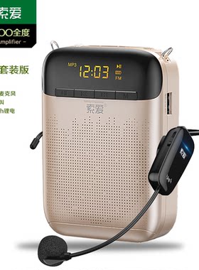 小蜜蜂扩音器索爱S988教学麦克
