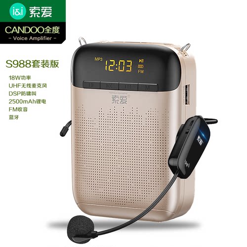 小蜜蜂扩音器索爱S988教学麦克