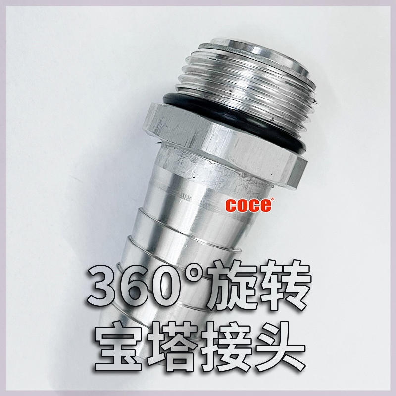 丝接头皮管宝塔接头外螺纹连接