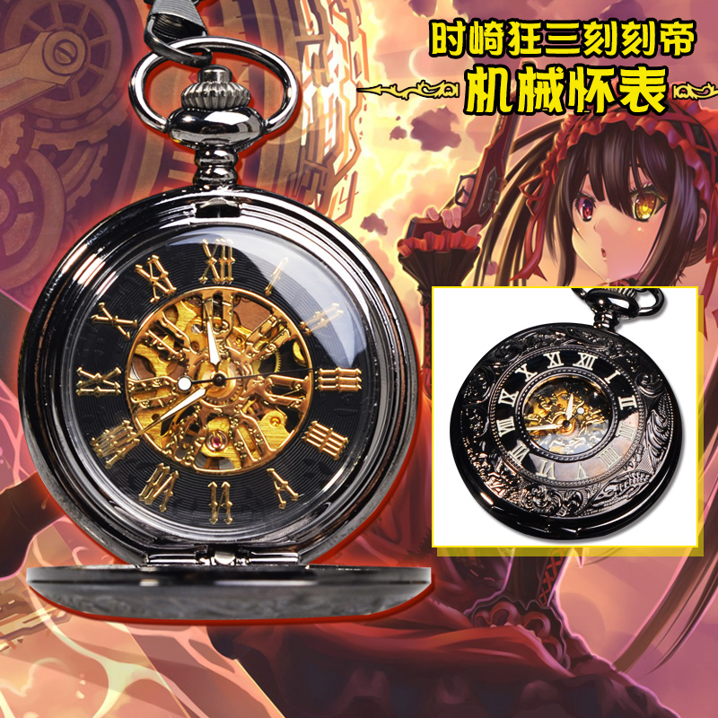 约会大作战狂三刻刻帝怀表时钟之眼尼尔2b手表东方咲夜动漫机械表