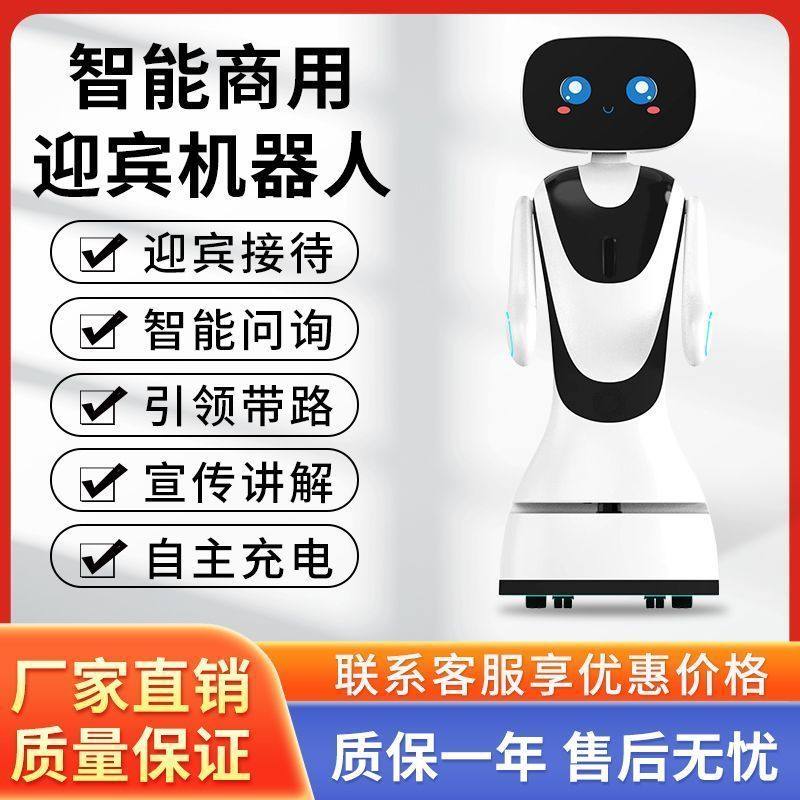 Новый интеллектуальный приветственный робот, стойка регистрации, выставочный зал, выставочный павильон, стойка регистрации, экскурсия с гидом, голосовой диалог, Xiaoyu Изображение 1