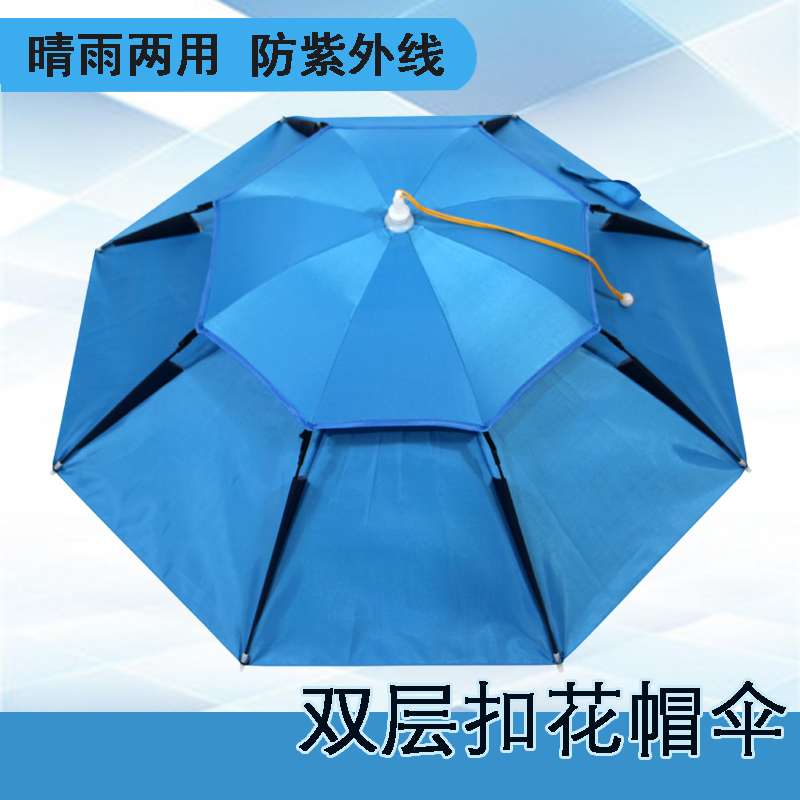 头戴式防晒钓鱼伞帽双层新款户外遮阳帽伞垂钓渔具帽子伞男女通用-封面