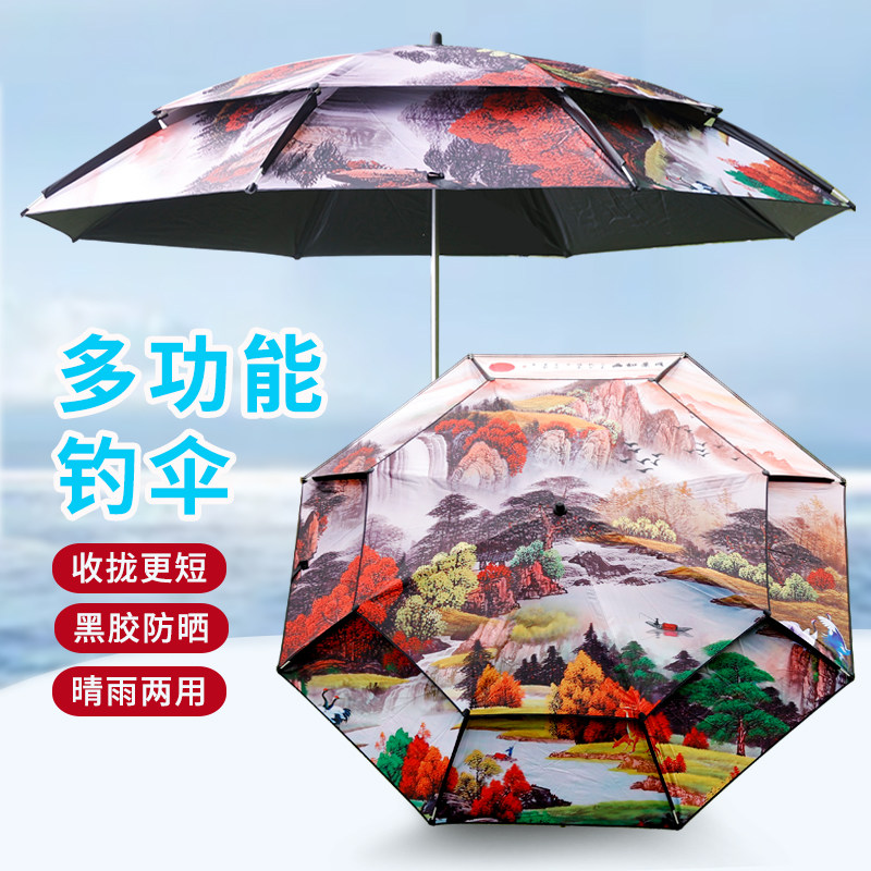 2023新款伸缩式拐杖钓鱼伞黑胶防紫外线调节大钓伞便携垂钓遮阳伞