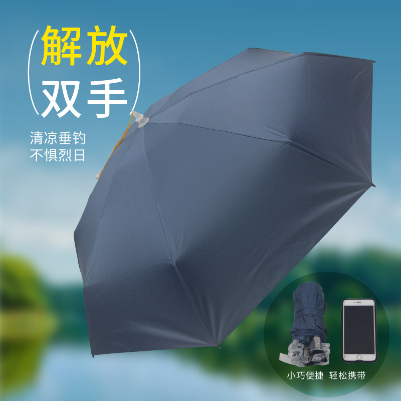 头戴钓鱼伞防晒遮阳伞帽便携折叠帽伞斗笠伞五折迷你口袋帽伞超轻