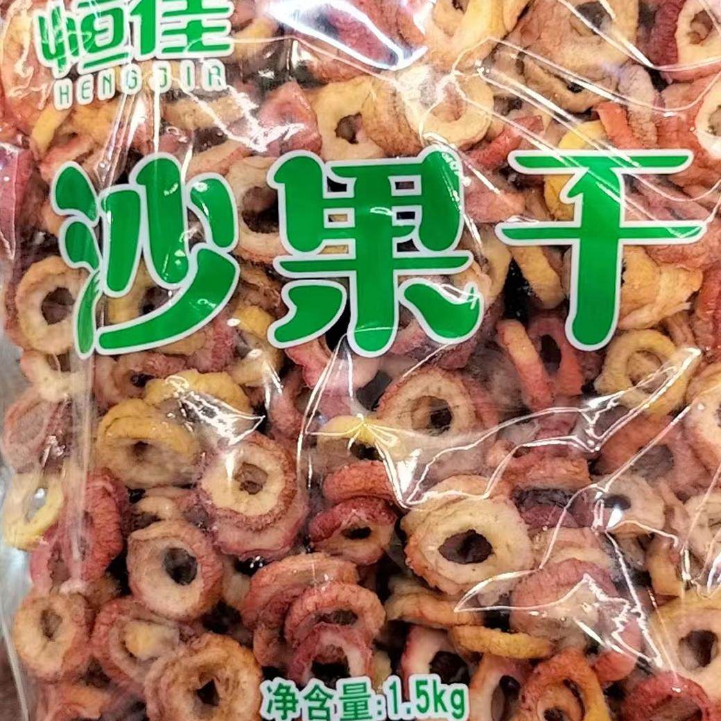 恒佳沙果干2025年新果干无核沙果干酸甜海棠果休闲零食