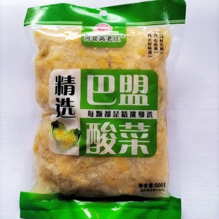 巴盟酸菜河套高老庄500克小袋装整颗菜丝新鲜本地白菜大缸腌制
