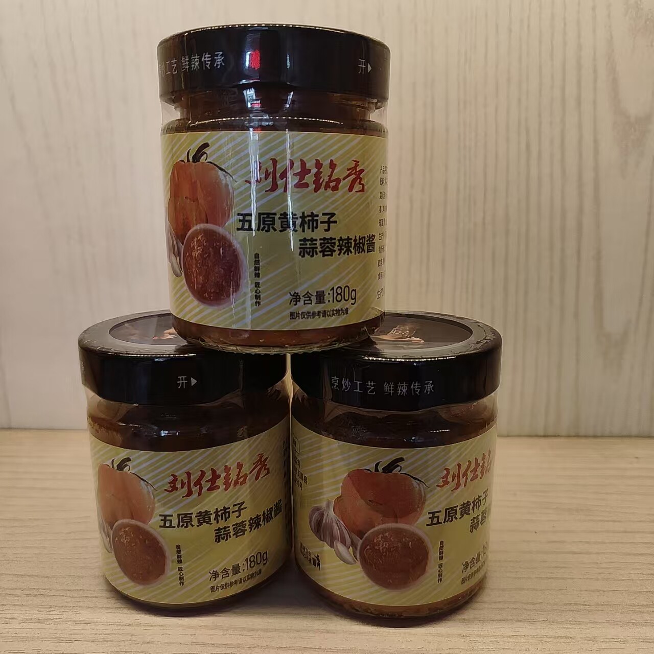 巴盟刘仕铭秀黄柿子蒜蓉辣椒酱香辣诱惑下饭菜香辣椒拌饭拌面夹馍