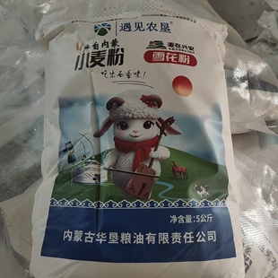 小麦粉兴安盟面粉遇见农垦雪花粉白面粉10斤水饺馒头花卷包子面食