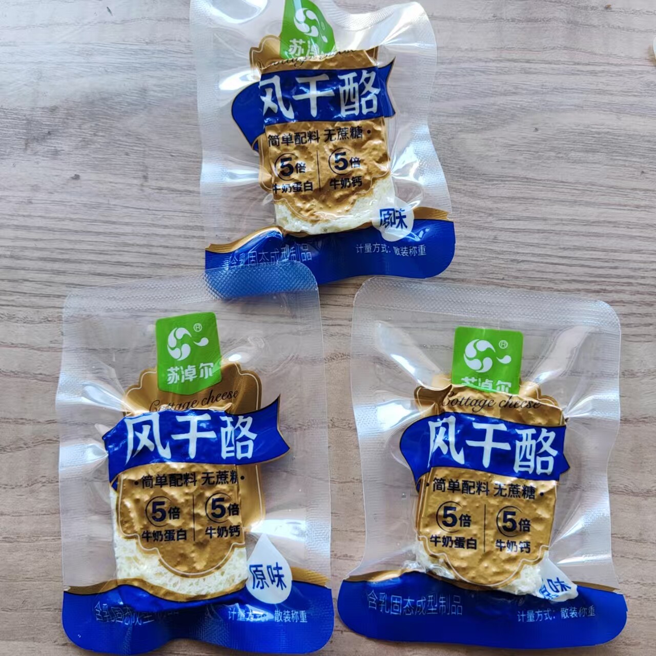 苏淖尔风干酪内蒙特产无蔗糖原味酸奶味风干奶酪独立包装休闲零食
