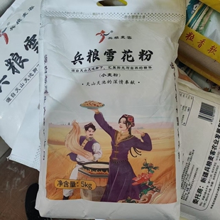 新疆兵粮麦客雪花粉面粉10斤精制粉家用精制小麦面粉饺子包子馒头