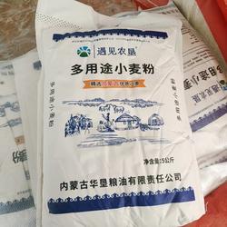 兴安盟面粉遇见农垦小麦粉白面粉10斤水饺馒头花卷包子面食多用途