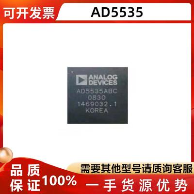 AD5535ABCZAD5535BKBCZ芯片9393
