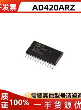 AD420ARZ-32 AD420AR-32 AD420AR SOP24 数模转换器 IC芯片
