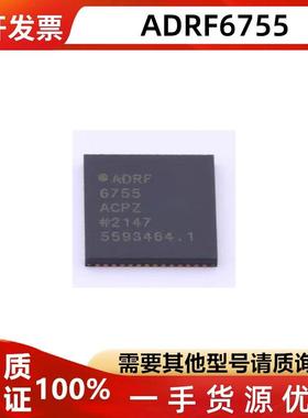 ADRF6755ACPZ ADRF6750 ADRF6821 ADRF6850BCPZ 封装LFCSP56芯片