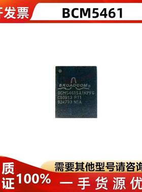 BCM5461SA1KPFG BCM5461S  BCM5461 以太网芯片 BGA-117封装