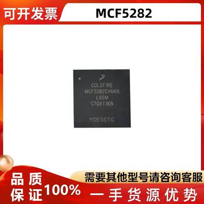 MCF5216CVM66微控制器MCU