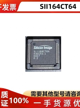 SII164CTG64 SIL164CTG64 SiI164CT64 液晶芯片 封装QFP64