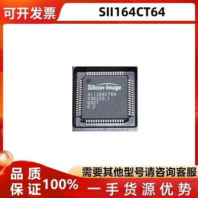 SII164CTG64液晶芯片封装QFP64