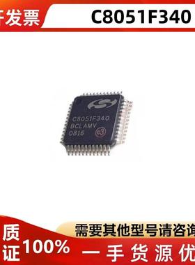 8051F340 C8051F342 C8051F380 C8051F344 C8051F383 QFP芯片现货