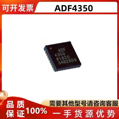 ADF4350BCPZ/频率合成器芯片