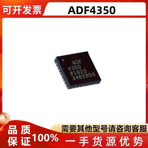 ADF4350BCPZ/频率合成器芯片