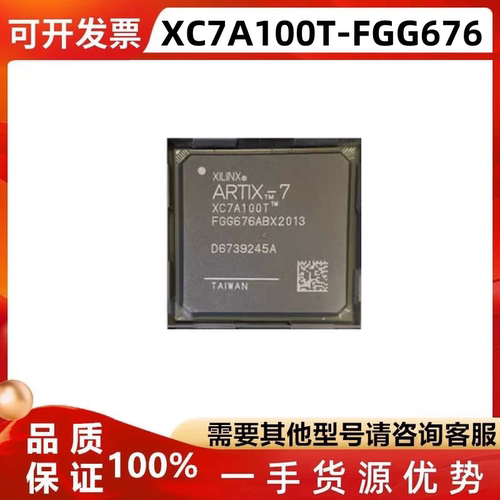 XC7A100T-2FGG676I嵌入式芯片BGA