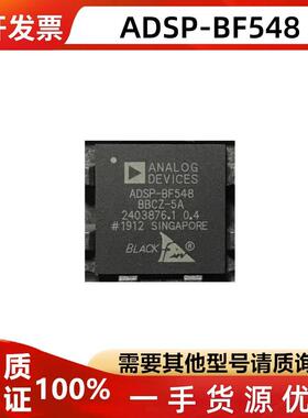 ADSP-BF548BBCZ-5A CSPBGA-400 DSP数字信号音频处理器芯片 现货