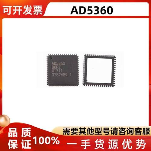 AD5360数模转换器芯片IC