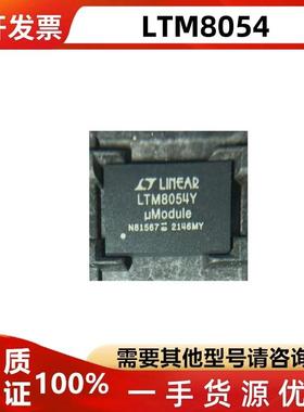 LTM8054EY#PBF LTM8054Y BGA-88 降压模块调节器 开关稳压器芯片