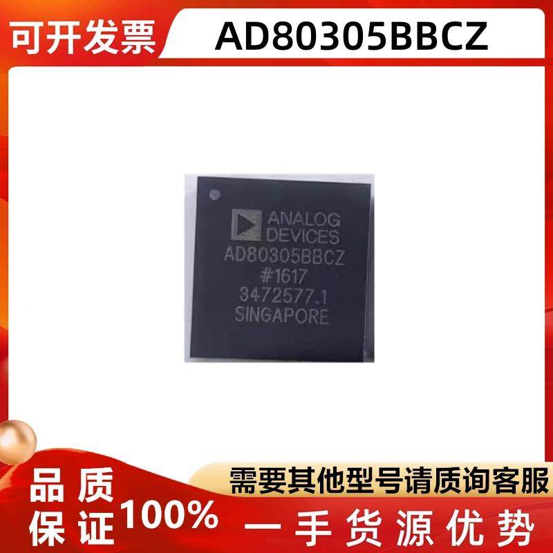 AD80305BBCZ数转换器芯片