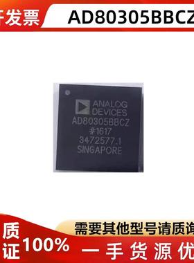 AD80305BBCZ AD80305封装LFBGA-144模数转换器芯片全新原装 现货