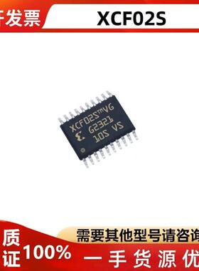 XCF02SVOG20C XCF02S 贴片封装TSSOP-20 可编程闪存存储芯片ic