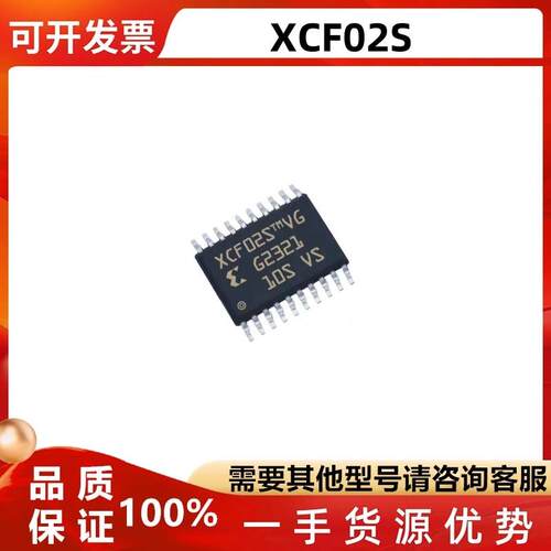 XCF02SVOG20CXCF02S芯片ic