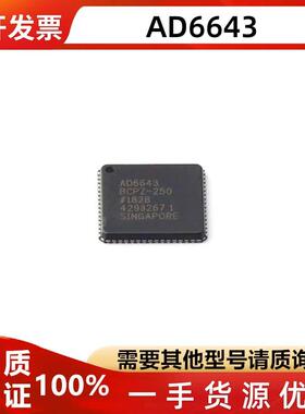 AD6643BCPZ-250 AD6643BCPZ AD6643 LFCSP-64模数转换器芯片