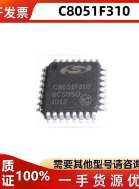 C8051F310-GQR C8051F310 LQFP-32 8位闪存微控制器芯片 现货IC