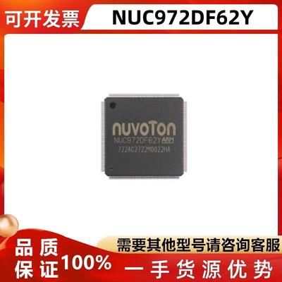 NUC972DF62MCU控制器芯片