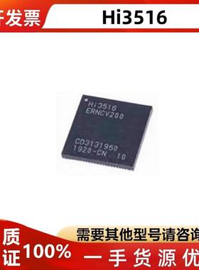 HI3516ERNCV200 HI3516EV200 HI3516 QFN 海思摄像头处理器芯片