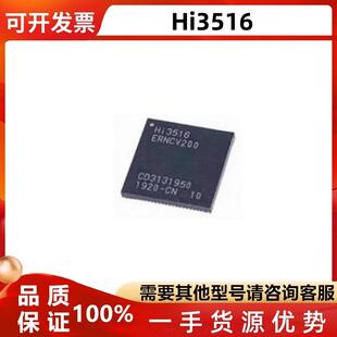 HI3516ERNCV200 HI3516EV200 HI3516 QFN 海思摄像头处理器芯片