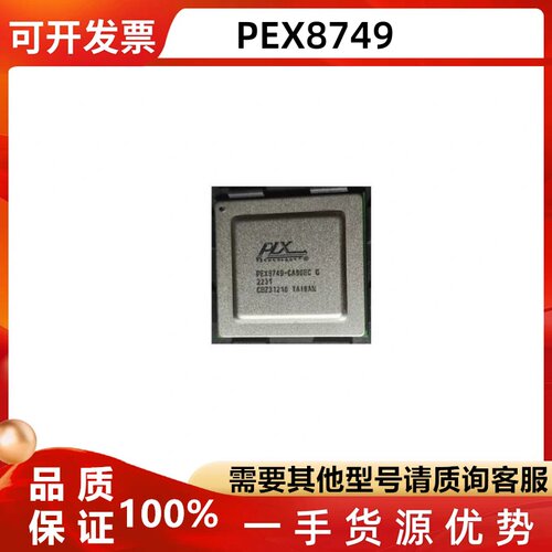PEX8749-CA80BCGPEX8749芯片