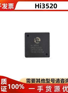HI3520DRQCV200 HI3520 封装QFP256 主控处理器车载安防芯片