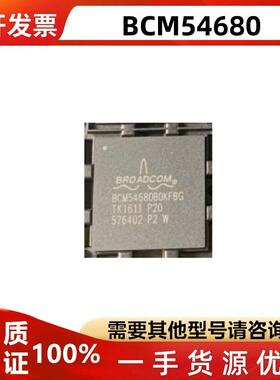 BCM54680B0KFBG BCM54680B BCM54680 BGA400 网络通信交换机芯片