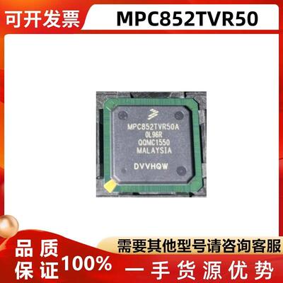 MPC852TVR50A微处理器芯片
