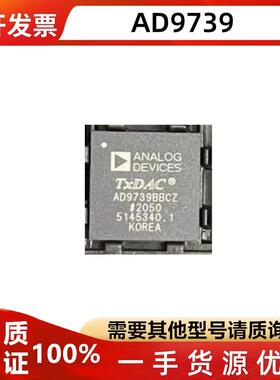全新原装 AD9739ABBCZ ABBC BBCZ 封装 BGA-160 数模转换器IC芯片