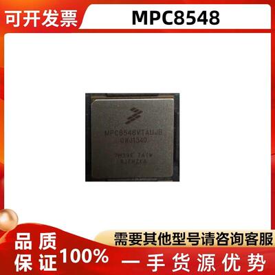 MPC8548CVJAQGD微处理器芯片
