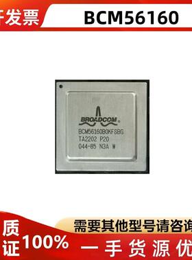 BCM56160B0KFSBG BCM56160BOKFSBG BCM56160 BGA以太网芯片IC