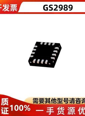 GS2988-INTE3 GS2989-INE3 GS2989-INTE3 丝印GS2989 封装QFN芯片