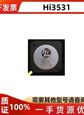 HI3531ARBCV100 HI3531AV100 HI3531 液晶屏芯片ic 封装BGA 现货