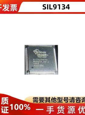 SII9134CTU SIL9134CTU SiI9134CTU HDMI1.3发送器芯片 IC贴片
