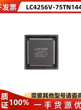 LC4256V-75TN144-10I  LC4256V-75TN144微控制器芯片 现货价优